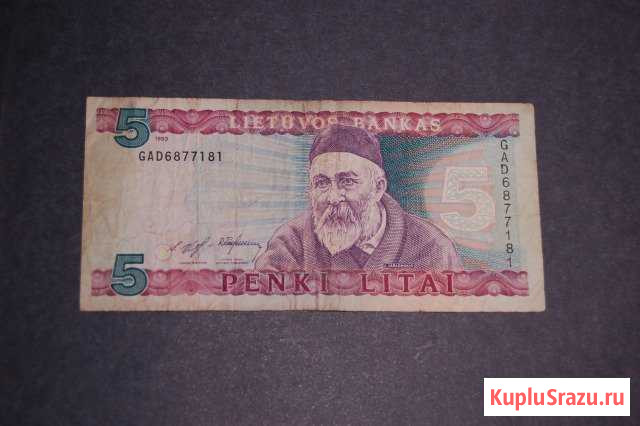 5 литов 1993 года - Литва Ярославль - изображение 1