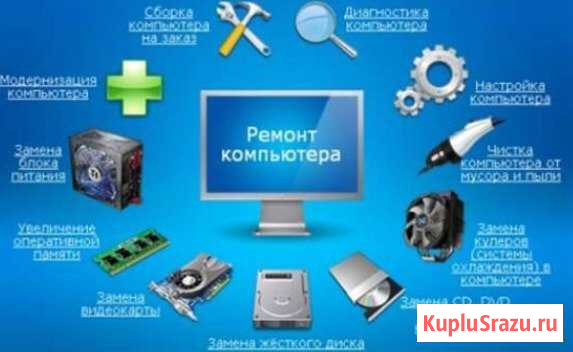 Ремонт компьютерной техники Благовещенск - изображение 1