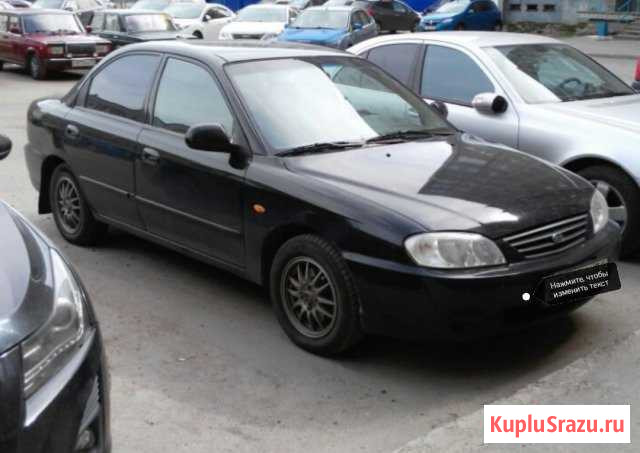 KIA Spectra 1.6 AT, 2007, седан Североморск - изображение 1
