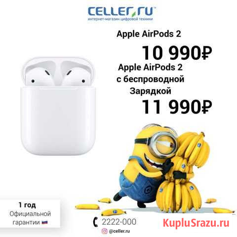 Наушники AirPods 2 беспроводные (эйрподс) Красноярск - изображение 1