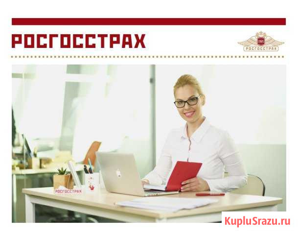 Менеджер по страхованию Красноярск - изображение 1