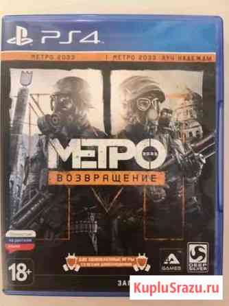 Метро: луч надежды & возвращение. Обмен Королев