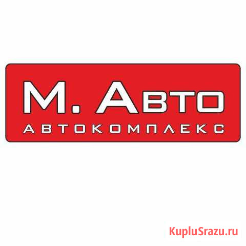 Администратор-кассир автокомплекса Ставрополь - изображение 1