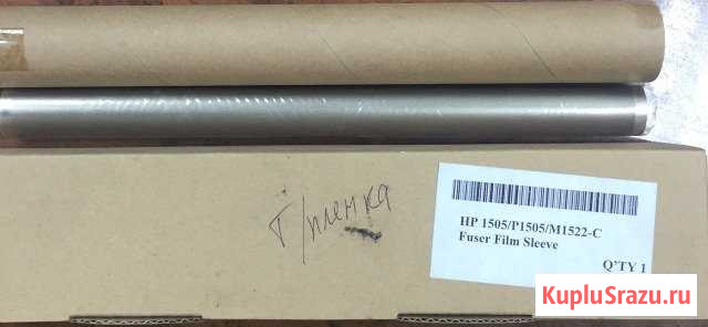 Термопленка HP 1505/P1505/M1522-C новая Архангельск - изображение 1