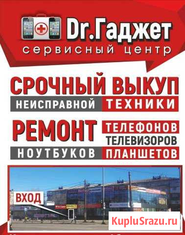 Ремонт телефонов, ноутбуков Хабаровск - изображение 1
