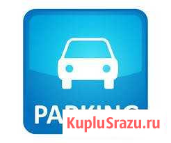 Гараж в аренду в Чите Чита - изображение 1