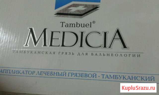 Тамбуканская грязь для тех у кого болят суставы Старый Оскол - изображение 1