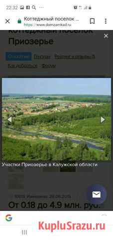  Кудиново - изображение 1