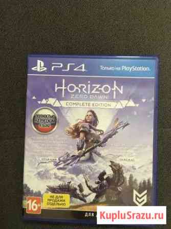 Horizon zero down + The Frozen wilds PS4 Тобольск
