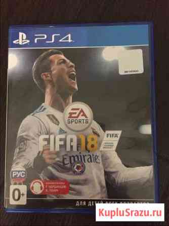 Fifa18 PS4 Железногорск