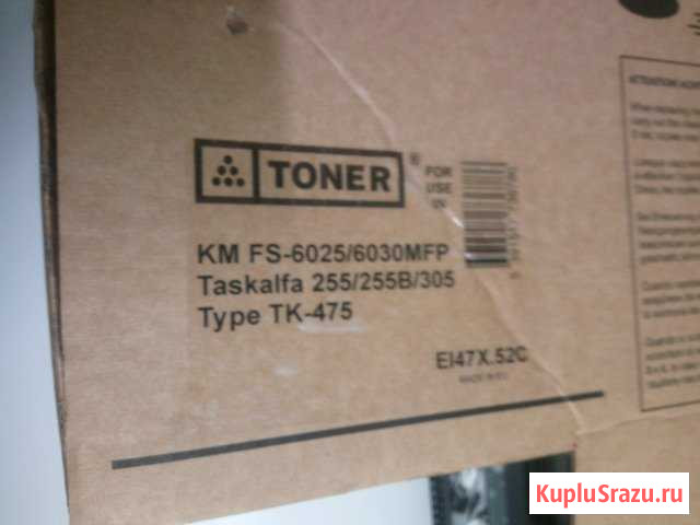 Тонер для мфу kyocera Toner Kit TK-475 Саров - изображение 1