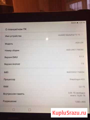 Планшет huawei MediaPad T3 10 Рославль - изображение 1