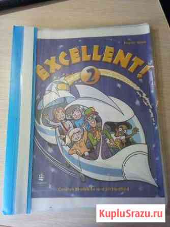 Учебник Excellent 2 Pupils Book (распечатанный) Старый Оскол