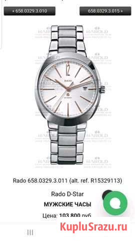 Rado D-Star XL Автоматические Сызрань - изображение 1