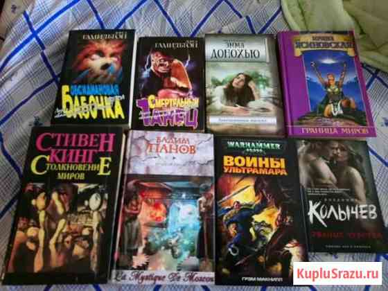 Самые разные книги Черняховск