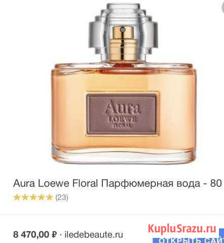 Парфюмерная вода Aura loewe magnetica 80ml Вологда - изображение 1