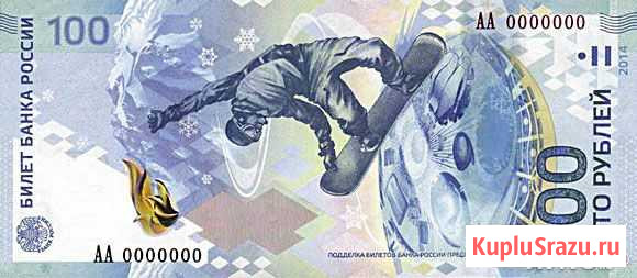 Олимпийские 100 Мичуринск - изображение 1