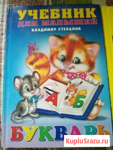 Чтение по слогам Ивантеевка - изображение 1