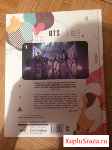 BTS биография популярной группы Гатчина - изображение 1