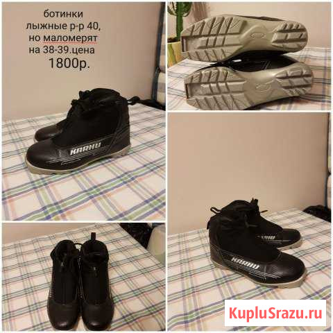 Лыжные ботинки karhu финские Сортавала - изображение 1