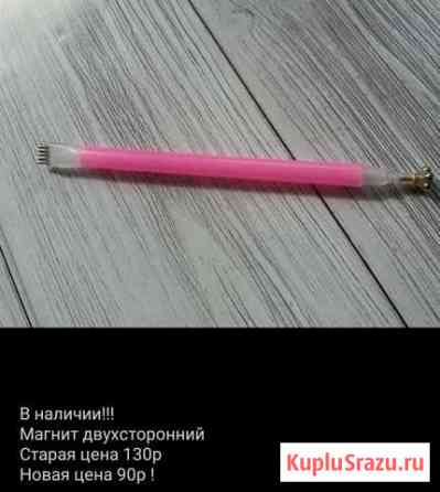 Фреза, магнит Евпатория