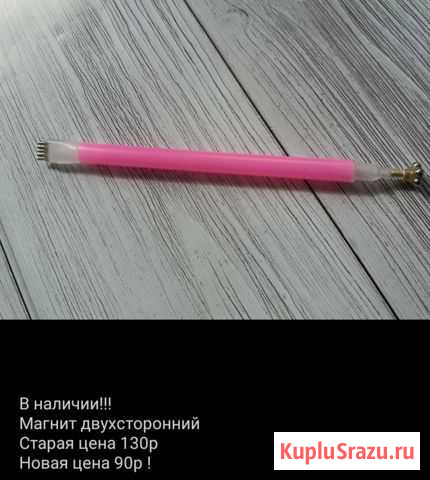 Фреза, магнит Евпатория - изображение 1