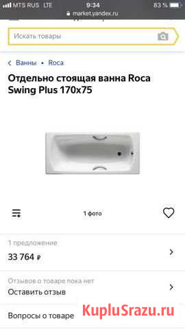 Ванна Пенза - изображение 1