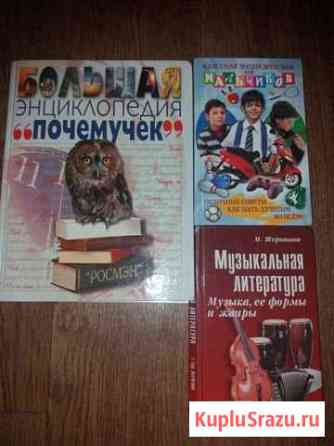 Продам книги Каменск-Шахтинский