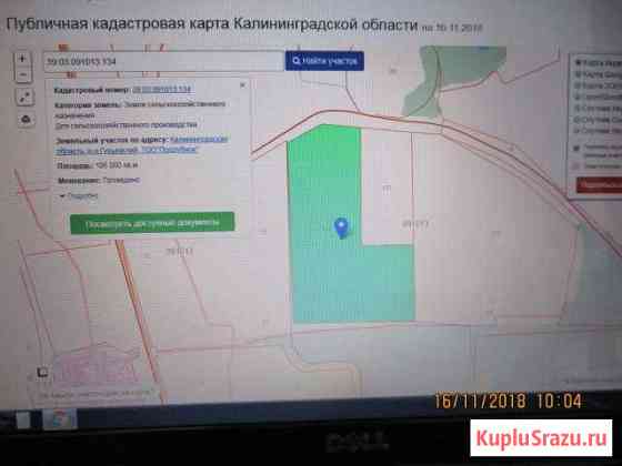  Гурьевск