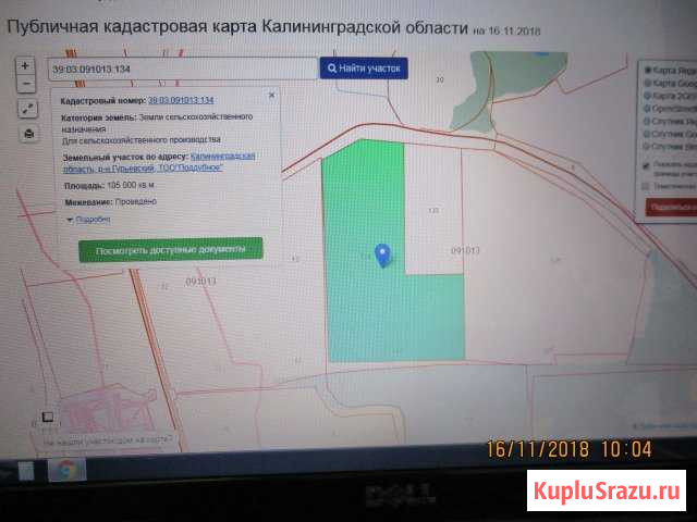  Гурьевск - изображение 1