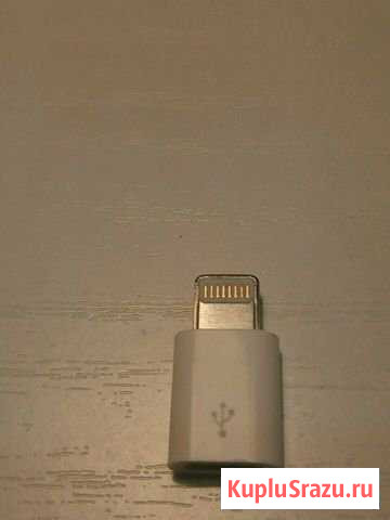 Переходник с micro USB на lightning Волоколамск - изображение 1