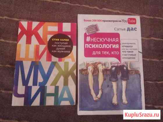 Нескучная пихология. Сатья Дас Феодосия