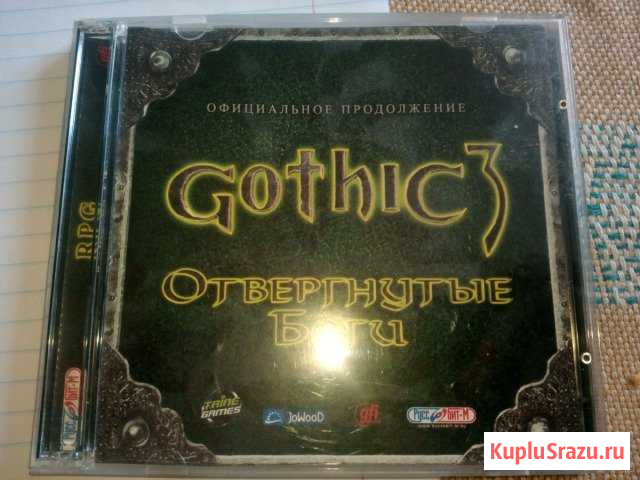 Готика 3 отвергнутые боги Калининград - изображение 1