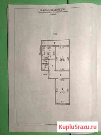 2-к квартира, 60.9 кв.м., 1/10 эт. Белгород