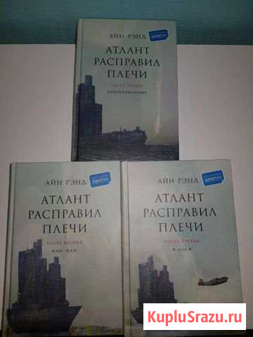 Атлант расправил плечи Абинск - изображение 1