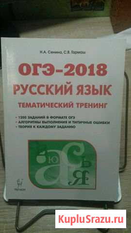 Огэ-2018 по русскому языку Малоярославец - изображение 1
