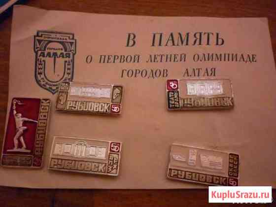 Первая олимпиада городов Алтая 1981год Рубцовск