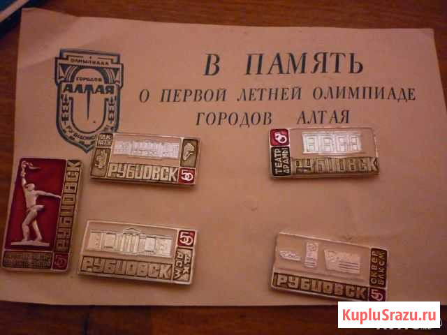 Первая олимпиада городов Алтая 1981год Рубцовск - изображение 1