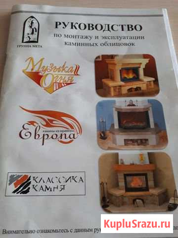 Продам новый камин Нота из серии Музыка огня Полярные Зори - изображение 1