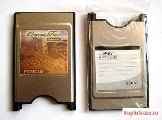 Pcmcia CF адаптер для карт памяти Compact Flash Калуга