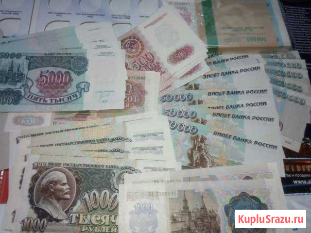 Банкноты 1800-1997г Киров - изображение 1