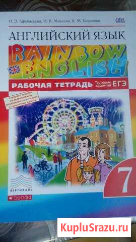 Рабочая тетрадь Холмская - изображение 1
