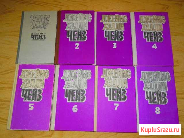 Д. Х. Чейз. 8 томов. Комплект. 1991 Донское - изображение 1