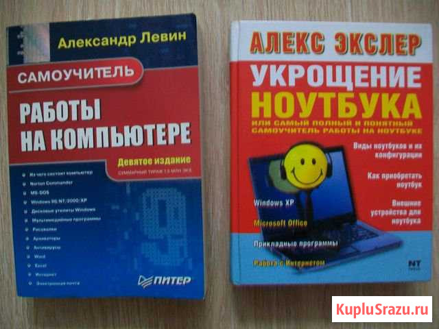 Самоучители работы на компьютере Ухта - изображение 1