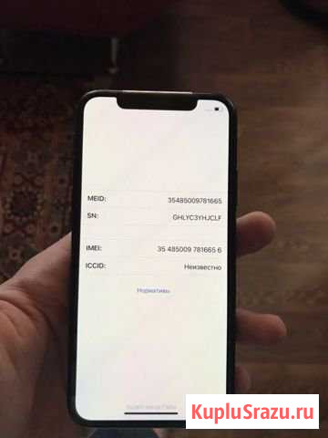 iPhone X новый не актив Клинцы - изображение 1