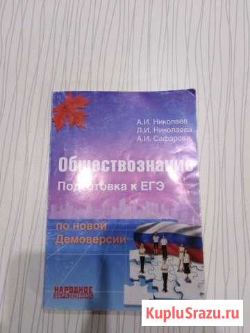 Подготовка к егэ Глазов - изображение 1