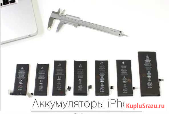 Аккумуляторы на айфоны Нижний Новгород - изображение 1