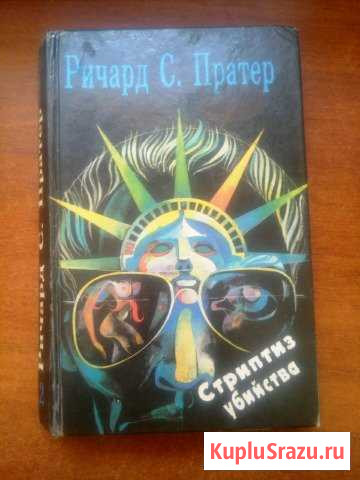 Книги в хорошем качестве Лабинск - изображение 1