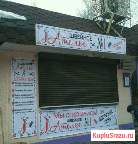 Ремонт одежды Иваново - изображение 1