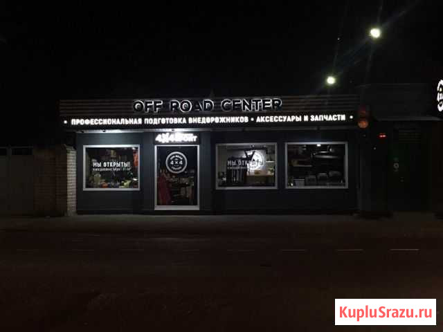 Торговое помещение, 280 кв.м. Пятигорск - изображение 1